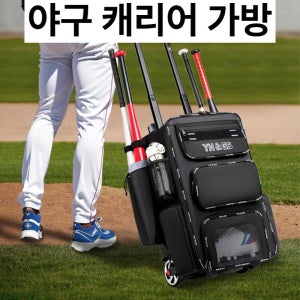 야구 캐리어 가방 배트 장비 글러브백 스포츠 바퀴 백팩 블랙