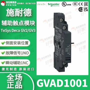 GVAD1001 Schneider 모터 회로 차단기 오류 신호 접점 1NO 순간 보조 접점 1NC 측면 장착