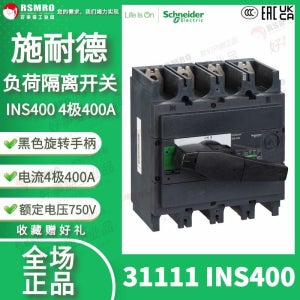 INS400 31111 Schneider Schneider 부하 절연 스위치 ComPacT INS 4극 400A