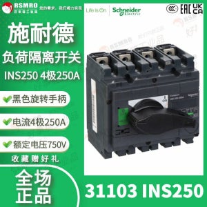 INS250 31103 Schneider Schneider 부하 절연 스위치 ComPacT INS 4 극 200A