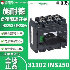 INS250 31102 Schneider Schneider 부하 절연 스위치 ComPacT INS 3극 200A