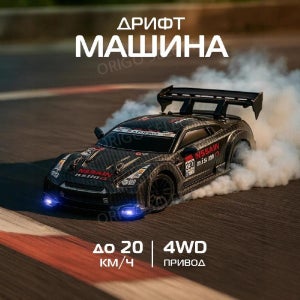 드리프트 RC카 고속 레이싱 원격조종 자동차 LED