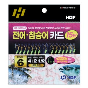 HDF 해동 HA-3325 전어 참숭어 카드 15단 생활 낚시 채비
