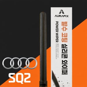 아우라픽스 아우디 SQ2 프리미엄 실리콘 발수코팅 와이퍼