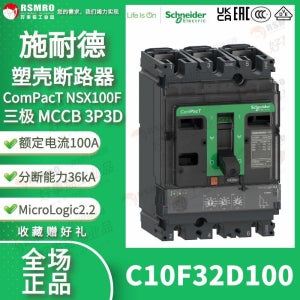 C10F32D100 슈나이더 성형 케이스 회로 차단기 100A 36kA 3P3D MicroLogic2.2 트리퍼