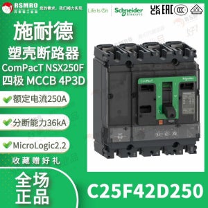 C25F42D250 Schneider 성형 케이스 회로 차단기 250A 36kA 4P3D MicroLogic2.2 트리퍼