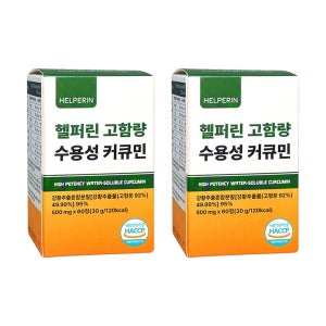 (수용성/고함량) 헬퍼린 수용성 커큐민 100% 인도산 강황 영양제 60정, 2개