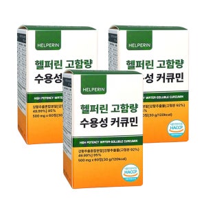(수용성/고함량) 헬퍼린 수용성 커큐민 100% 인도산 강황 영양제 60정, 3개