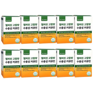 (수용성/고함량) 헬퍼린 수용성 커큐민 100% 인도산 강황 영양제 60정, 10개