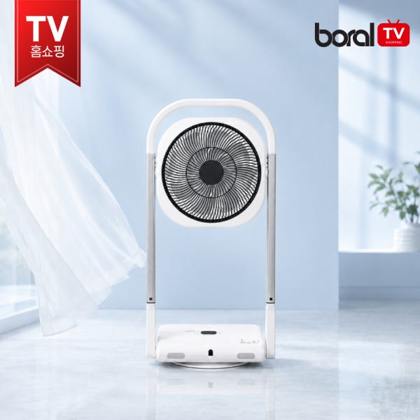 [TV홈쇼핑] 보랄 BLDC 무선 싱글헤드 접이식 선풍기 리모컨 저소음 폴딩 팬 BR-Q100SF