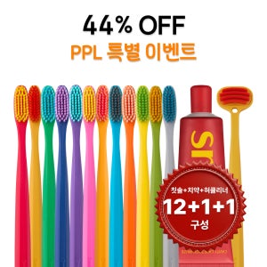 [CANDY EVENT] 스마이즈 그래핀모 미세모 칫솔12P 혀클리너 치약 세트
