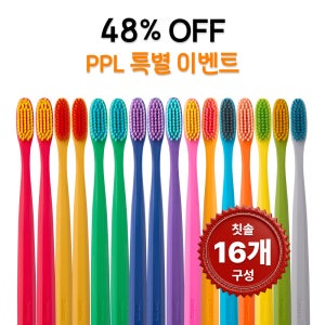 [CANDY EVENT] 스마이즈 그래핀모 미세모 칫솔 16개입 세트