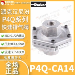 P4Q-CA14 American Parker Parke 급속 배기 밸브 P4Q 시리즈 G1/2 내부 나사 압력 10bar