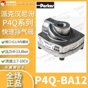 P4Q-BA12 American Parker Parker 급속 배기 밸브 P4Q 시리즈 G1/4 내부 스레드 압력 10 bar
