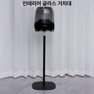 오라스튜디오 거치 인테리어 글라스 거치대 호환 스피커 2 하만카돈 3 수직 받침대 스탠드 글라스 2 3 4 5용 케이블 불가