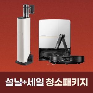 [청소 패키지+] 로보락 Saros Z70 로봇청소기 + H60 Hub Ultra 무선청소기