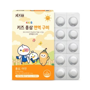 키즈텐 어린이 홍삼 튼튼 성장기 아이 6년근 면역증진 아연 영양제 구미 30개입, 1개