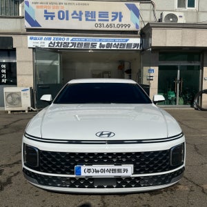 [경기/평택] 25년식 그랜저 GN7 3.5 LPG 1주일 단기렌트카