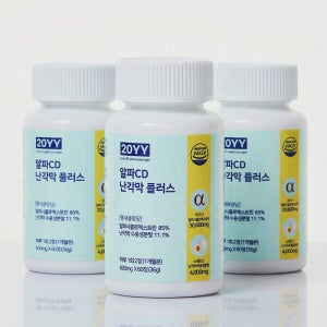 20YY 알파CD난각막 플러스 2+1 3개월분