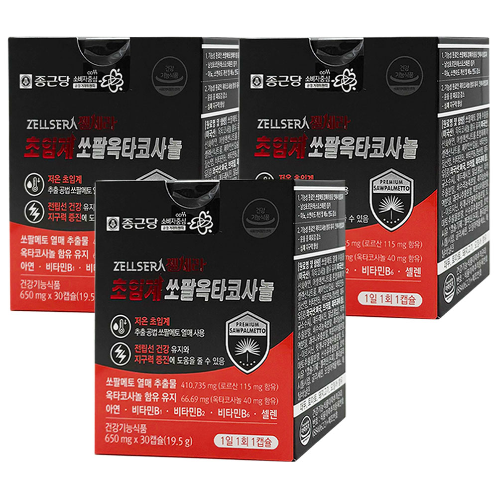 메가파워 포맨 쏘팔메토 옥사코사놀