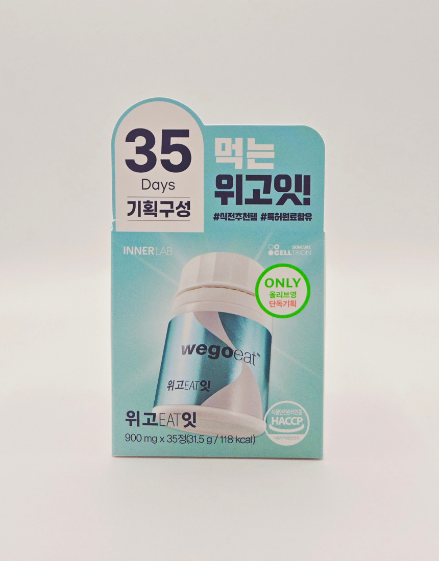 wegoeat 위고잇 다이어트