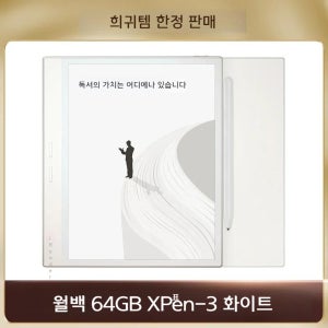 Onyx iReader Smart3 전자책 10.3인치 white 전자책 리더만