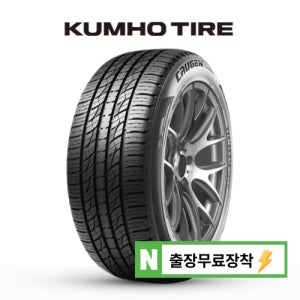 금호타이어 크루젠 프리미엄 KL33 235 55 19 (출장무료장착)