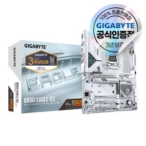 GIGABYTE B850 EAGLE ICE 피씨디렉트