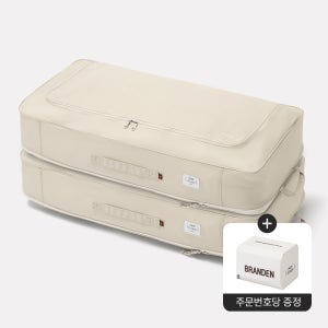 이불 압축 파우치 와이드 2개 침대 하부장 수납 틈새수납
