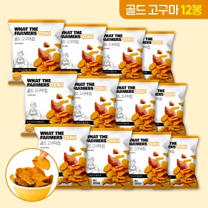 왓더파머스 제로 참가물 ZERO설탕 저당과자 건강간식 골드 고구마칩, 50g, 12개