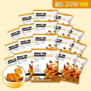 왓더파머스 제로 참가물 ZERO설탕 저당과자 건강간식 황금 고구마칩, 50g, 18개