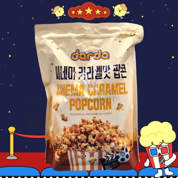 코스트코 씨네마 카라멜맛 팝콘 영화관 대용량 코스트코