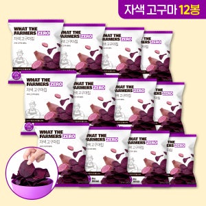 왓더파머스 제로 첨가물 ZERO설탕 저당과자 건강간식 자색 고구마칩, 50g, 12개