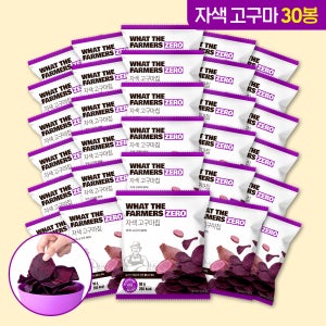 왓더파머스 제로 첨가물 ZERO설탕 저당과자 건강간식 자색 고구마칩, 50g, 30개