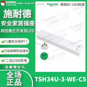 TSH34U3-WEC5 Schneider 13A 스위치 안전 도어가 있는 4위치 전원 소켓 LED 조명 USB 소켓
