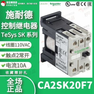 CA2SK20F7 슈나이더 제어 릴레이 AC 110VAC 코일 전압 접점 2 상시 개방 전류 10A