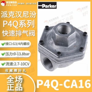 P4Q-CA16 American Parker Parke 급속 배기 밸브 P4Q 시리즈 G3/4 내부 스레드 압력 10bar