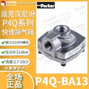 P4Q-BA13 American Parker Parke 급속 배기 밸브 P4Q 시리즈 G3/8 내부 나사 압력 10bar