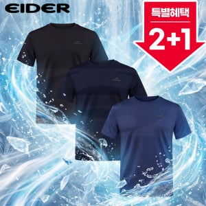 아이더 3팩 반팔 2+1 티셔츠 아웃도어 기능성 등산 운동복 단체복 냉감티