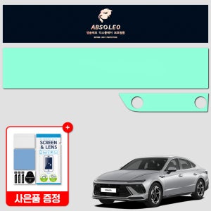 앱솔레오 소나타 디엣지 DN8 네비게이션 보호필름 디스플레이 지문방지 초고투명 액정보호