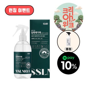 [런칭기념] 크리오 쓸모아 효소 함유 찌든때 옷 얼룩제거제 스프레이 포레스트향 300mlx1개+생활물가욕실세정제700ml 본품 증정