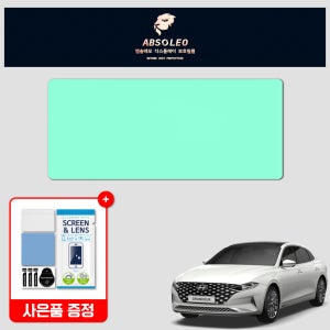 앱솔레오 더뉴 그랜저 네비게이션 보호필름 디스플레이 지문방지 초고투명 액정보호