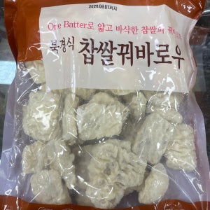 북경식 찹쌀꿔바로우 1kg