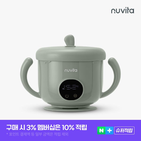 누비타 이유식포트 360도 보온 휴대용 워머 파파앤고