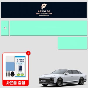 앱솔레오 디올뉴 그랜저 GN7 보호필름 네비게이션 디스플레이 지문방지 초고투명 액정보호