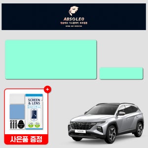 앱솔레오 디올뉴 투싼NX4 보호필름 네비게이션 디스플레이 지문방지 초고투명 액정보호