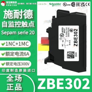 ZBE302 Schneider HarmonyXB4 XB5 시리즈 푸시 버튼 스위치 자체 모니터링 접점 모듈 1NC1MC