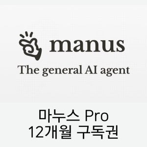 마누스 AI 에이전트 자료조사 디자인 자동화 PPT 12개월 크레딧 Manus