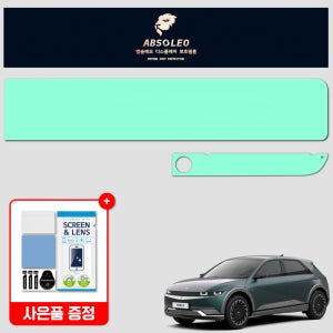 앱솔레오 더뉴 아이오닉5 페이스리프트 보호필름 네비게이션 디스플레이 지문방지 액정보호