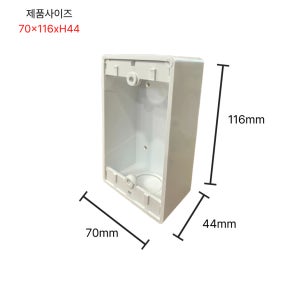 PVC 스위치박스 백색BOX 노출형 복스 전기자재